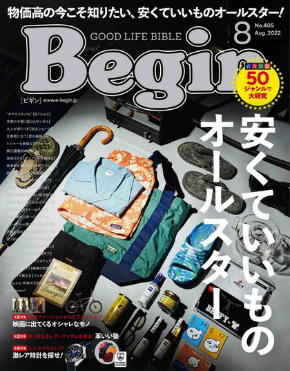 《Begin》日本2022年08月号男装运动休闲系列杂志