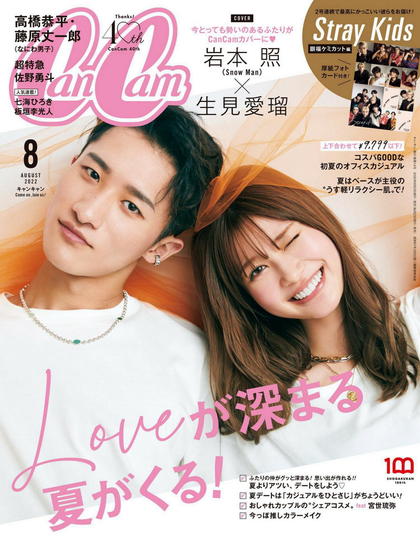 《Cancam》日本2022年08月号女性优雅派时尚杂志
