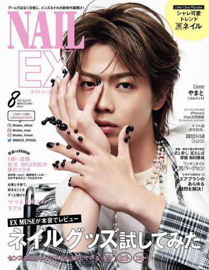 《Nail Ex》日本2022年08月号女装综合时尚杂志