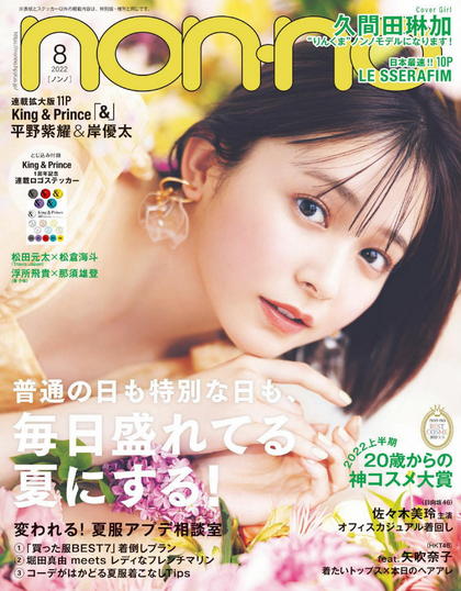《Nonno》日本2022年08月号少女装时尚杂志