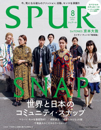 《Spur》日本2022年08月号女性时尚杂志