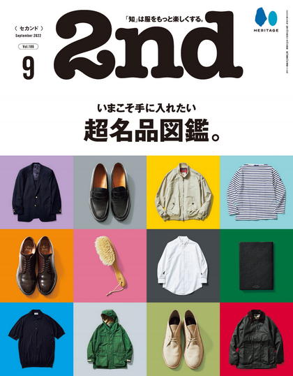《2nd》日本2022年09月号时尚男装杂志
