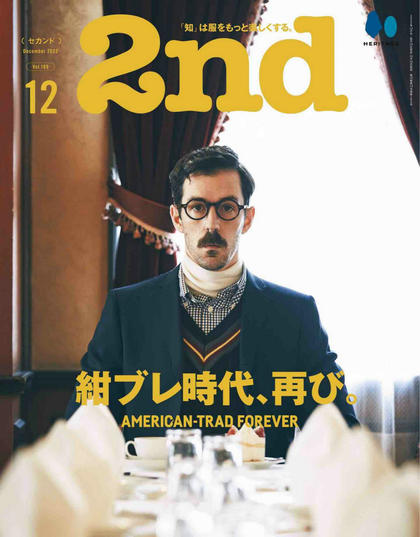 《2nd》日本2022年12月号时尚男装杂志