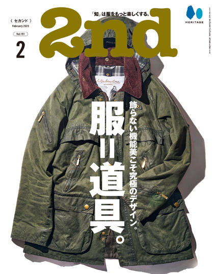《2nd》日本2023年02月号时尚男装杂志
