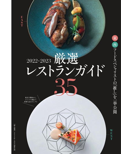 《妇人画报》日本2023年01月号优雅女装时尚杂志（副刊）