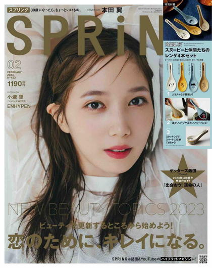 《Spring》日本2023年02月号名牌少女装时尚杂志