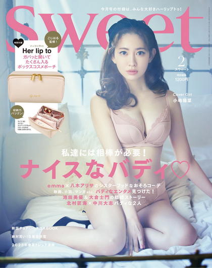 《Sweet》日本2023年02月号知名甜心少女时尚杂志