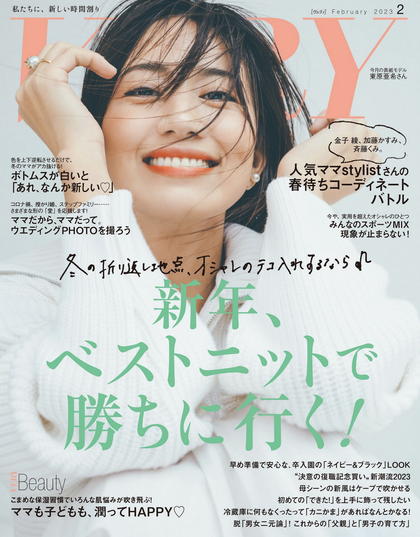 《Very》日本2023年02月号OL气质女性风尚杂志