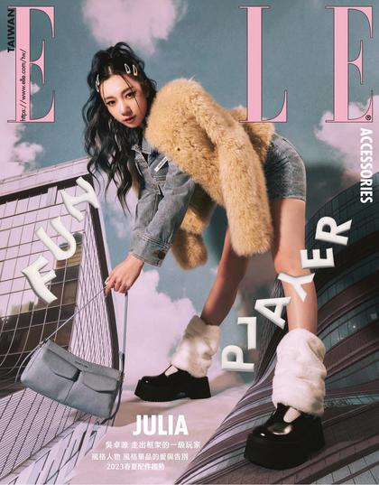 《Elle Accessories》台湾2023年04月号中文版女装流行配饰趋势杂志