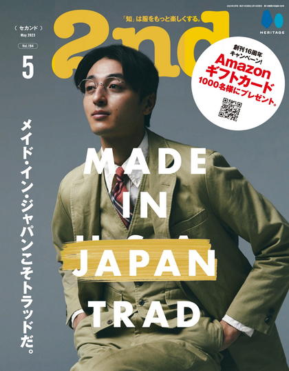 《2nd》日本2023年05月号时尚男装杂志