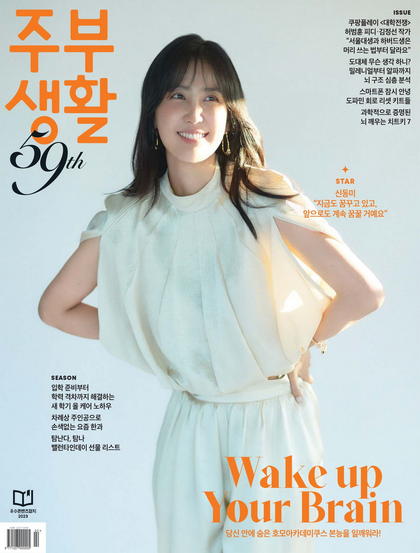《주부생활》韩国2024年02月号女性时尚杂志