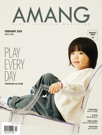 《Amang》韩国2024年02月号童装杂志