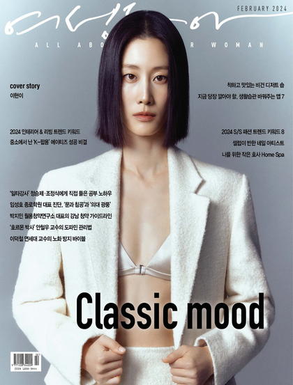 《여성동아》韩国2024年02月号女性时尚杂志