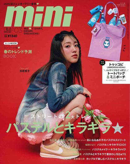 《Mini》日本2024年03月号少女个性休闲装时尚杂志