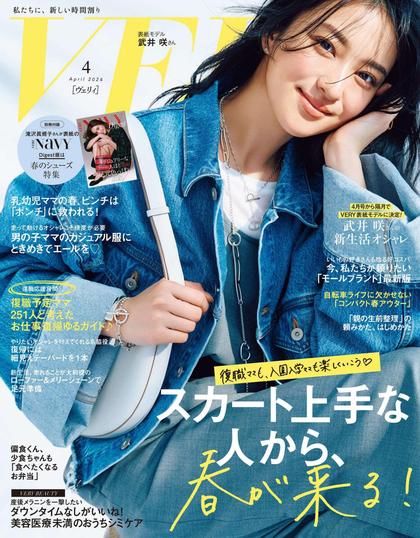 《Very》日本2024年04月号OL气质女性风尚杂志