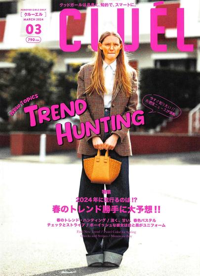 《Cluel》日本2024年03月号女性时尚杂志