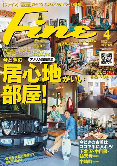 《Fine》日本2024年04月号男装时尚杂志