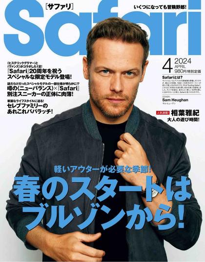 《Safari》日本2024年04月号男装时尚杂志