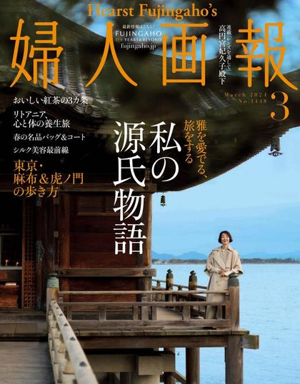 《妇人画报》日本2024年03月号优雅女装时尚杂志